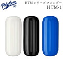 ★今月は5倍!★polyform ポリフォーム HTMシリーズ フェンダー HTM-1 ホワイト/ブルー/ブラック | ボート用品 ボート 船舶用品 フェンダー 防舷材 船舶 釣り マリン用品 フィッシング キズ防止