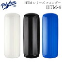 ★今月は5倍!★polyform ポリフォーム HTMシリーズ フェンダー HTM-4 ホワイト/ブルー/ブラック | ボート用品 ボート 船舶用品 フェンダー 防舷材 船舶 釣り マリン用品 フィッシング キズ防止
