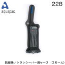 アクアパック AQUAPAC 防水 トランシーバー ケース 228 無線機 防水 カバー ケース 携帯電話 携帯 GPS 雨 トランシーバー 海 プール お風呂 夏休み 海水浴 水中