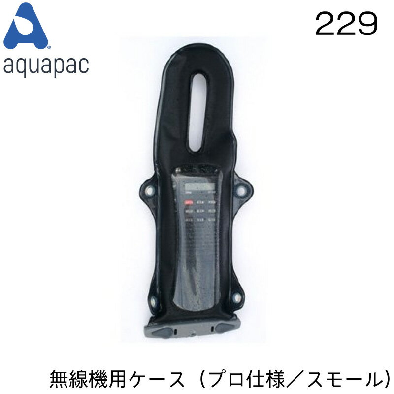 ★今月はずっと10倍！★アクアパック AQUAPAC 229 無線機用ケース（プロ仕様／スモール）ブラック | IPX8 防水無線ケース 無線機 トランシーバー用 ハーネス付き 防水 カバー ケース 携帯電話 携帯 GPS 雨 トランシーバー 海 プール お風呂 夏休み 海水浴 水中 梅雨 S