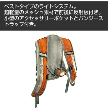 Gomothion ゴーモーション リアクターライトベスト100 | キャンプ トレッキング アウトドア バックパック リュック 用品 グッズ 懐中電灯 夜間 夜 ジョギング ランニング ウォーキング 灯り