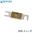 ★ポイント5倍★BLUE SEA ブルーシー ANL ハイパワー ヒューズ 250A/300A/350A/400A/500A/750A