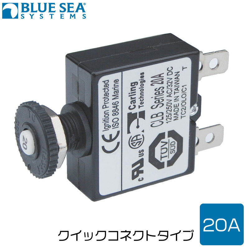 ブルーシー BLUE SEA サーキットブレーカー 押しボタン式 20A 7057 | クイックコネクトタイプ