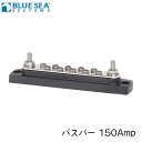 ★今月はずっと10倍!★BLUE SEA ブルーシー Bus Bar バスバー 2301 150AMP | AC接地回路 収集用 標準