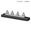 ★今月はずっと10倍!★ブルーシー BLUESEA ミニバスバー 2305 100AMP | ボート コネクター 4ピン スタッズ 交流 直流