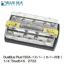 ★今月はずっと10倍!★ブルーシー BLUE SEA デュアルバスバー カバー付 2722 | 1/4” Stud5+5
