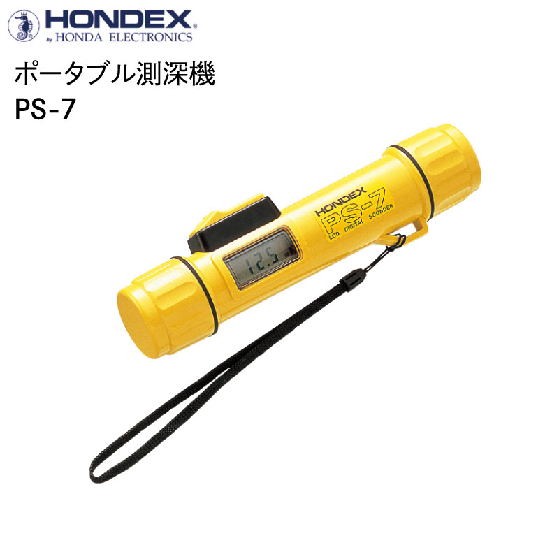 ★ポイント5倍★HONDEX ホンデックス ポータブル測深機 PS-7 海 深さ ダイビング 水深 小型ボート潜水 使い方 簡単