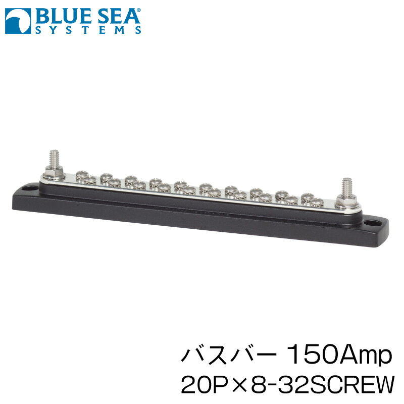 Rakuten - BLUESEA ブルーシー バスバー 20P×8-32SCREW 2302 150AMP