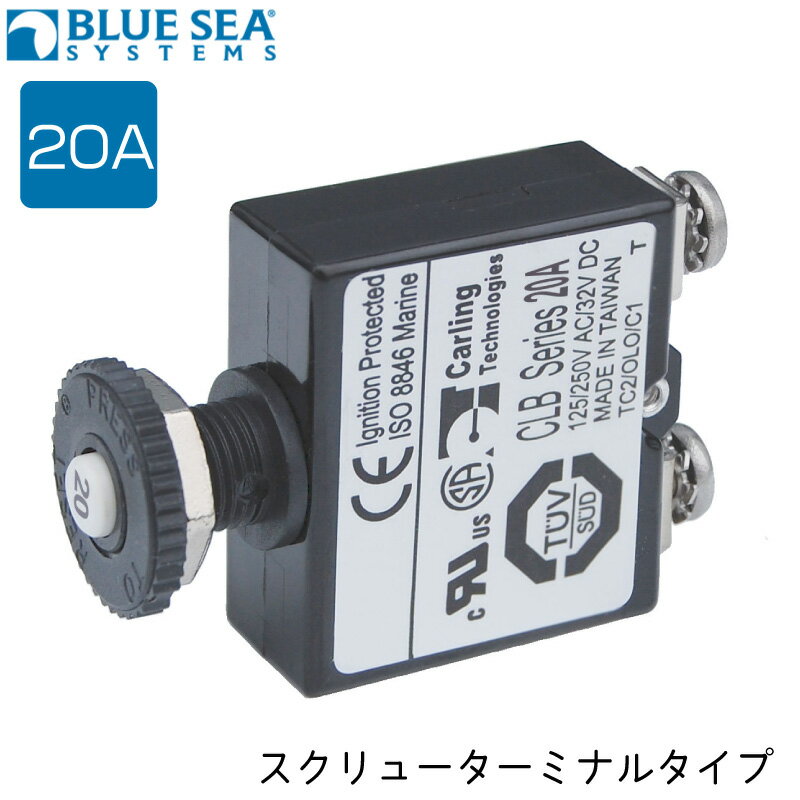 BLUE SEA ブルーシー サーキットブレーカー プッシュボタン 20A 2134 | スイッチ 電気 電流 ボタン ブレーカー ボート 船 マリン