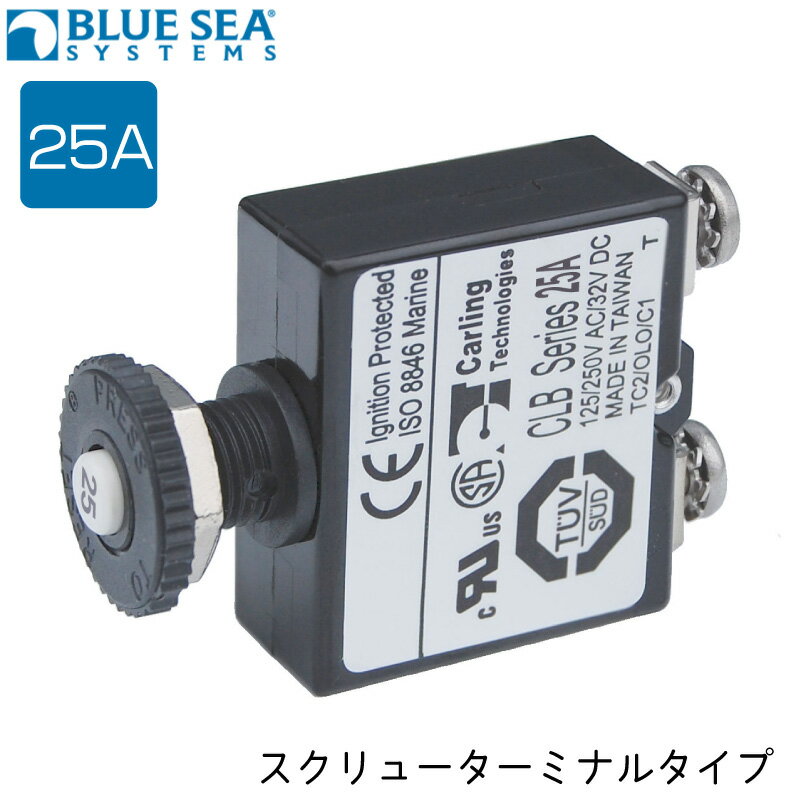 楽天ユニマットマリン【エントリーでポイント10倍】ブルーシー Bluesea サーキットブレーカー プッシュボタン 25A 2135 | スクリューターミナルタイプ ボート 船 船舶 キャンピングカー キャブコン 電気 配線 家電 エレクトロニクス 安心 安全 保護　ブレーカー