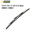 VETUSワイパーブレード　ステンレス /ブラック ■プロング(差込)：板幅7.2mm x 板厚2.5mm ■ステンレススチール製で黒色にコーティングされています。 ■サイズ：2種類 L = 305mm （標準ブレード） L = 410mm（ロングブレード）