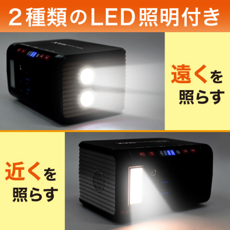【31日までエントリーでP10倍!】 EVERBright メガパワーステーションMAX 3万mAh (111Wh) | パワーアップモデル 大容量 安全対策 防災 災害 備え ライト LED PSE規格 電気 充電 ポータブル電源