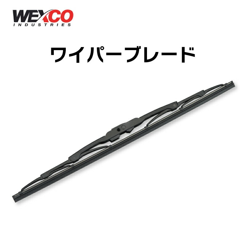 【30日までエントリーでP10倍!】 【選択あり】WEXCO ワイパーアーム シングルアーム 350〜600mm | ワイパー アーム Black 黒色