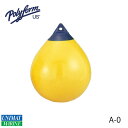 ポリフォーム(POLYFORM) Aシリーズフェンダー A-0 イエロー 黄色 | ボート用品 ボート 用品 船 船舶 船舶用品 フェンダー 防舷物 防舷材 ボートフェンダー 釣り つり マリン用品 フィッシング グッズ キズ防止 エアー クッション 丸 雫型