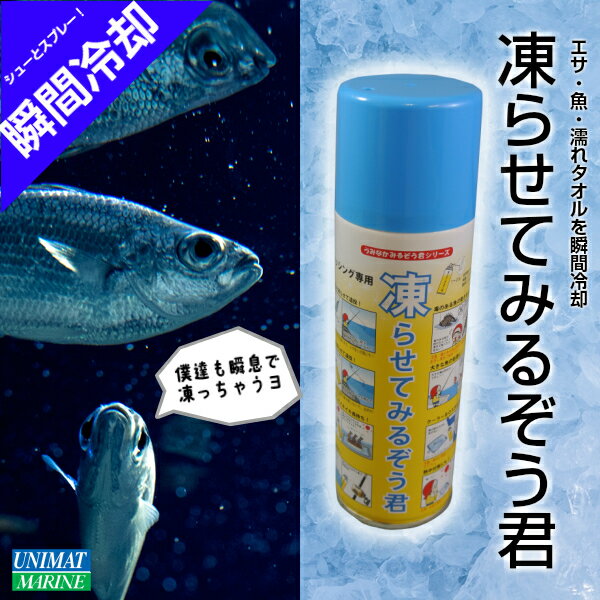 【あす楽】凍らせてみるぞう君 | 釣り エサ 冷却 餌 えさ 凍らす タオル 凍らせて グッズ 氷 つり 夏 熱中症対策グッズ 熱中症 熱中症対策 猛暑 対策 猛暑対策 暑さ対策 グッズ 冷感 瞬間冷却剤 瞬間冷却 冷える 冷やす フィッシング 海釣り 川釣り サビキ釣り サビキ 保冷剤通販格安セール情報　楽天　通販