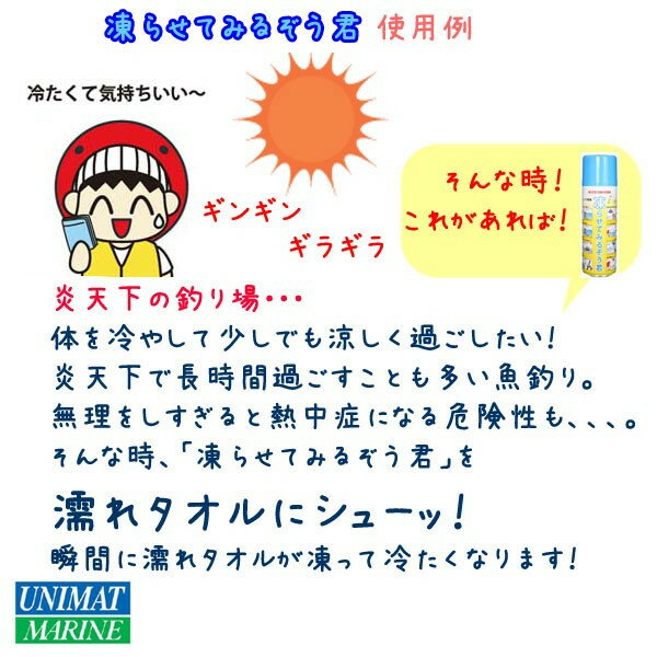【あす楽】凍らせてみるぞう君 | 釣り エサ 冷却 餌 えさ 凍らす タオル 凍らせて グッズ 氷 つり 夏 熱中症対策グッズ 熱中症 熱中症対策 猛暑 対策 猛暑対策 暑さ対策 グッズ 冷感 瞬間冷却剤 瞬間冷却 冷える 冷やす フィッシング 海釣り 川釣り サビキ釣り サビキ 保冷剤通販格安セール情報　楽天　通販