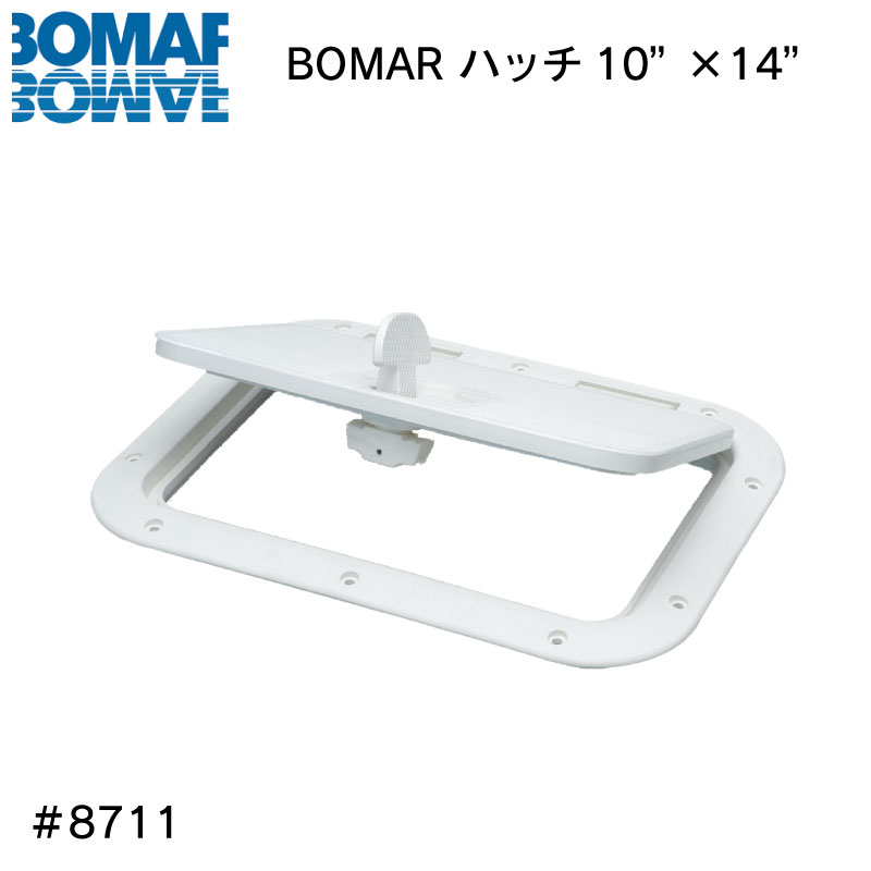 【30日までエントリーでP10倍!】 BOMAR プラスチック ハッチ 10”×14”＃8711 ホワイト | 船 ボート マリン用品 ハッチ フタ 樹脂製ハッチ
