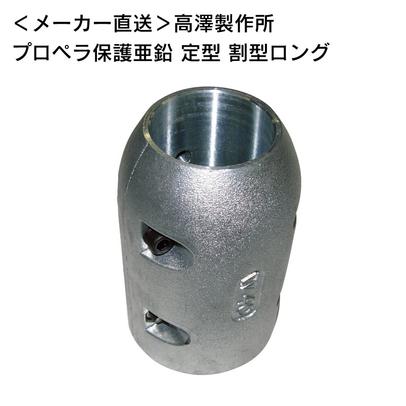 楽天市場】プロペラ用保護亜鉛φ40の通販 楽天市場】プロペラ用保護亜鉛φ40の通販