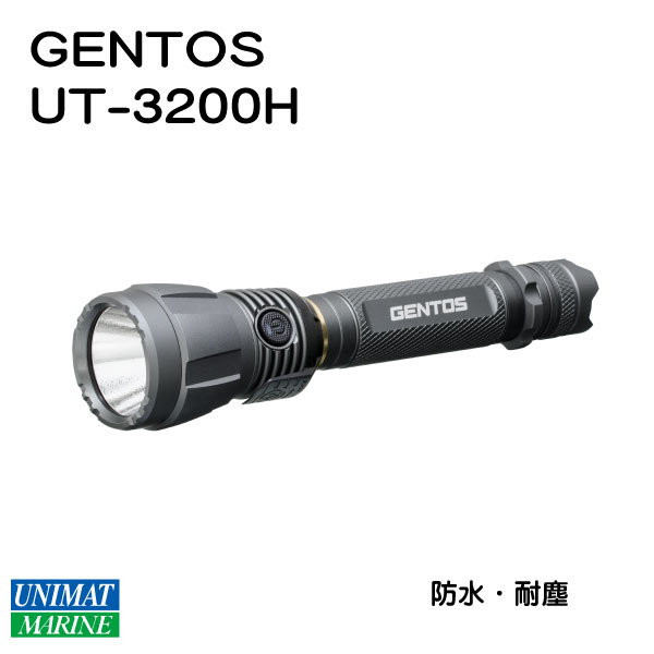 GENTOS ジェントス ULTIREX High Power LED Flashlight UT-3200H IP67 | ライト 懐中電灯 led 強力 最強 防災 明るい 防水 電池 電池式 キャンプ 充電 充電式 ハンディライト ワークライト 防災グッズ 災害 グッズ おしゃれ 黒 ブラック フラッシュライト