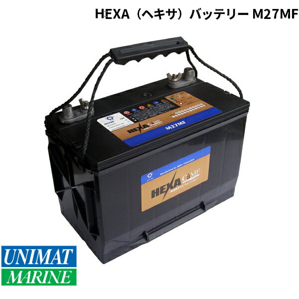 HEXA（ヘキサ）バッテリーM27MF 商品番号：31930 【ユニマットマリン・大沢マリン・ボート用品・船舶】