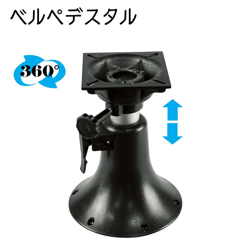 WISEベルペデスタル|シートポスト1500椅子脚ベース船マリンボート