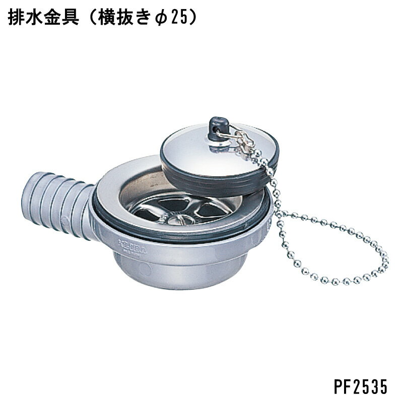 【30日までエントリーでP10倍!】 ニュージャパンヨット シンク用 排水金具 L型 25mm PF2535 | キャンピ..