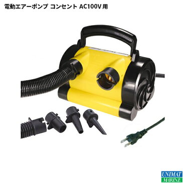 【送料無料】【あす楽】電動 エアーポンプ コンセント MP139I AC100V 用 | プール 屋外 空気入れ 浮き輪 ビニールプール ボール コンパクト ノズル ポンプ ハイパワー トーイングチューブ 浮輪 ウキワ うきわ 用品 グッズ エアポンプ 水遊び グッズ ビーチボール 電動ポンプ