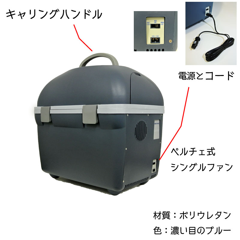 モビクール ポータブル 温・冷蔵庫 20l CT20DC | 軽量 おしゃれ クーラーボックス 冷温庫 保冷 保温 バーベキュー キャンプ 遠足 アウトドア ビーチ 小型 海水浴 夏休み ポータブル冷蔵庫 グッズ 用品 釣り クーラーバッグ クーラー 車中泊 温冷庫 車載 冷温庫 部活