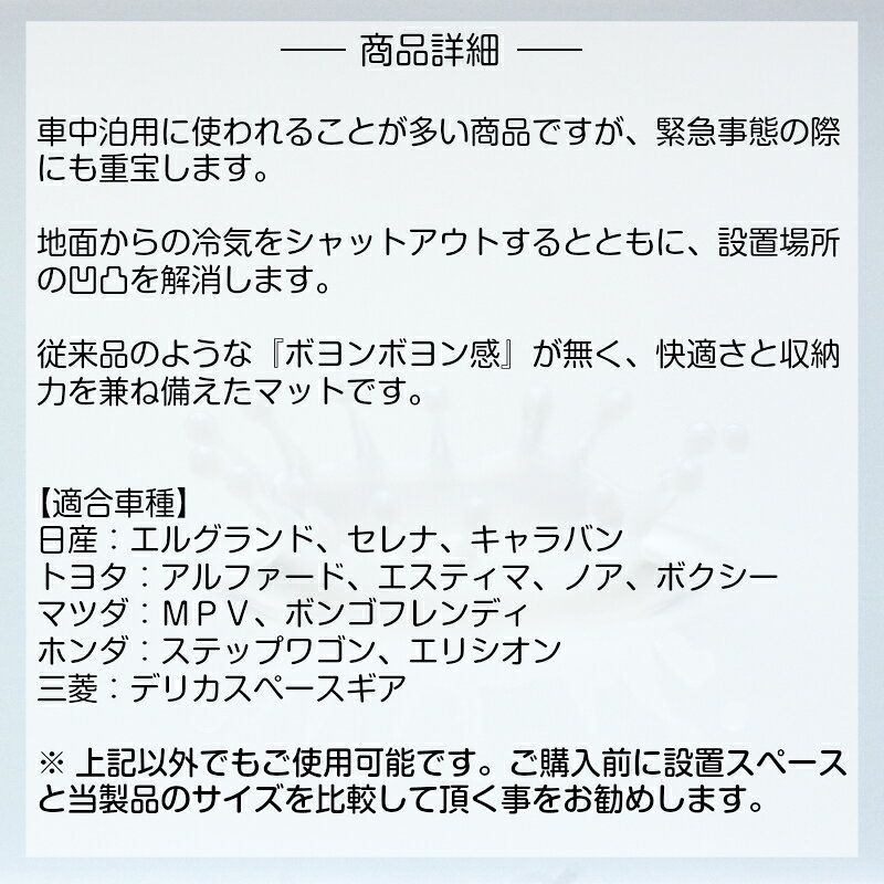 【キャンピングカー・エアマット・エアーマット】フラット フロアマット シングル(車中泊、緊急避難時用マット) 商品番号:33449 【ユニマットマリン・大沢マリン・ボート用品・船舶】通販格安セール情報 楽天 通販