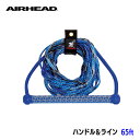 AIRHEAD エアヘッド ハンドル＆ライン AHWR-3 | 全長65フィート EVAハンドル Polyライン ブルー 青 ウェイクボード ハンドル ライン ロープ ボート用品 船舶 マリンスポーツ