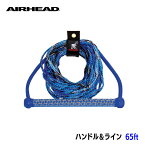 AIRHEAD エアヘッド ハンドル＆ライン AHWR-3 | 全長65フィート EVAハンドル Polyライン ブルー 青 ウェイクボード ハンドル ライン ロープ ボート用品 船舶 マリンスポーツ