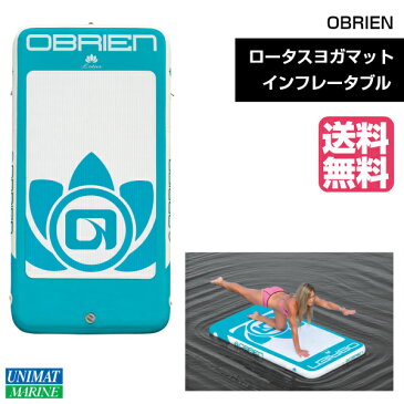 OBRIEN ロータス ヨガマット インフレータブル | 1人 ヨガ グッズ ひとり 1人用 浮き輪 浮輪 フロート ウキワ うきわ 大人 大人用 子供 子供用 子ども おしゃれ フロートボート プール 海水浴 海 プール用品 親子 ビーチグッズ 海遊び 水遊び ビーチ 夏