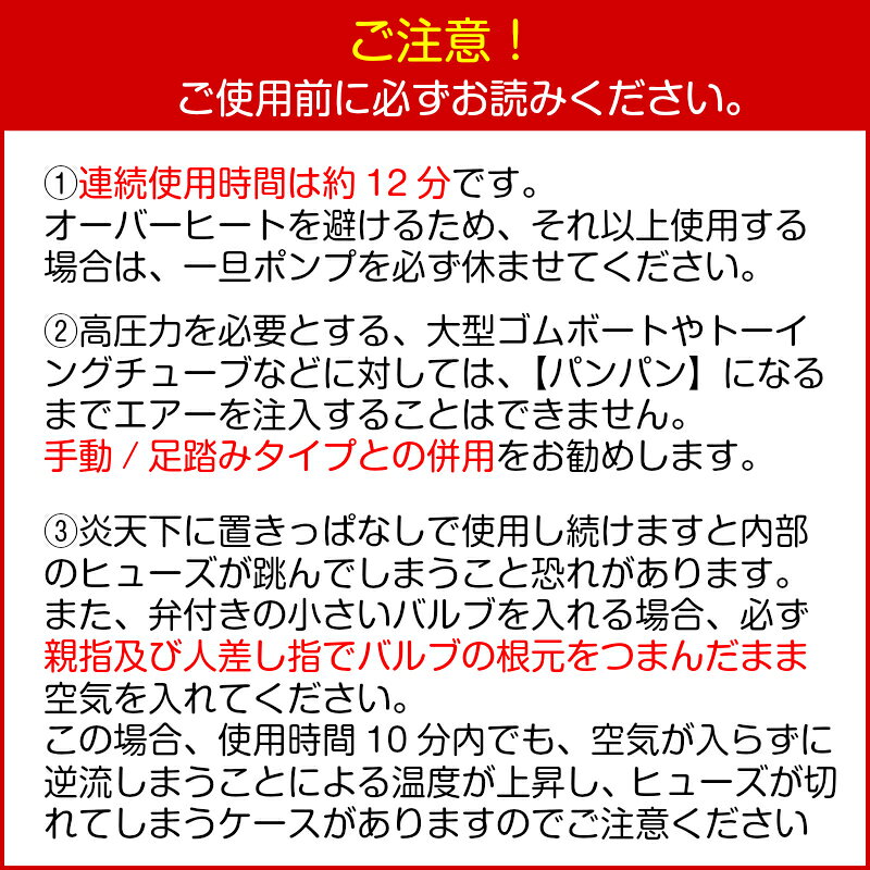 電動エアーポンプ 12V ワニ口クリップ | バッテリー プール 庭 家庭 チューブ トーイング バナナボート ビスケット 海 川 休み 夏休み ボート 水上バイク ジェットスキー 船通販格安セール情報 楽天 通販