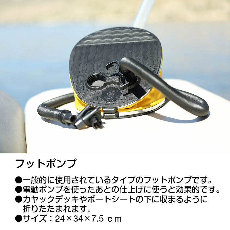 Airhead エアヘッド フットポンプ AHP-F1 | エアーポンプ 空気入れ 浮き輪 ゴムボート ビーチボール ビーチ 海水浴 プール 水遊び 川遊び 海 夏休み お盆休み 旅行通販格安セール情報 楽天 通販