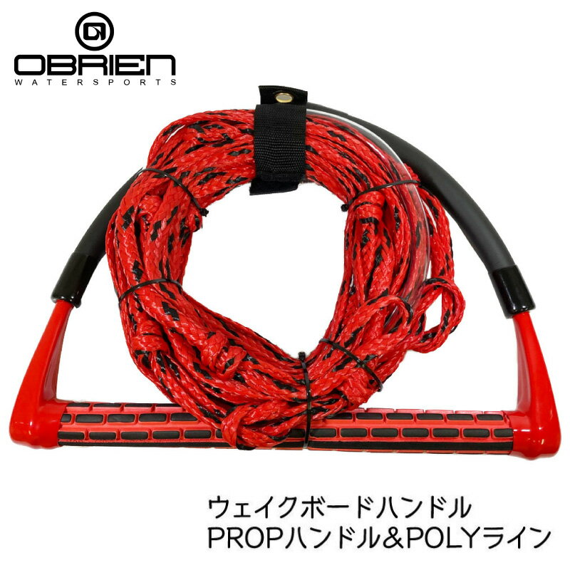 【エントリーでポイント10倍】OBRIEN オブライエン EVAハンドル＆ロープ 全長 80ft 赤 | レッド 水上スキー ウェイクボード ウエイク ハンドル ライン ボート 船 ジェットスキー ジェット 初心者 ビギナー 視認性 見つけやすい 握りやすい