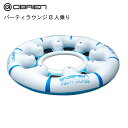 ★今月は5倍!★OBRIEN オブライエン PARTY LOUNGE パーティラウンジ 8人用 直径320cm | レジャー 海 海水浴 イベント マット(4)
