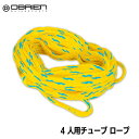 ★今月は5倍!★OBRIEN オブライエン トーイングロープ ~4人用 イエロー | トーイングチューブ ボート トーイング ジェット チューブ 水上バイク ビーチグッズ 海水浴 ジェットスキー 牽引ロープ 牽引 夏休み 引っ張る