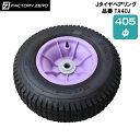 ★今月はずっと10倍!★ファクトリーゼロ TA40J(チューブレス)スペアタイヤ | Jタイヤ ベアリング タイヤ径 405φ ジェットバンク ジェットスキー ...