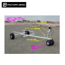 ★今月は5倍!★ファクトリーゼロ 大型ランチャー L746FL Fタイヤ前輪Wタイヤ付 4M 104レール付 船 ボート マリン マリンスポーツ タイヤ さびにくい レジャー 運ぶ