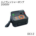 ★今月はずっと10倍!★BMO JAPAN ビーエムオージャパン ハイプレッシャーポンプ 2000V | ワニ口クリップ 強力電動エアーポンプ DC12V ポン...
