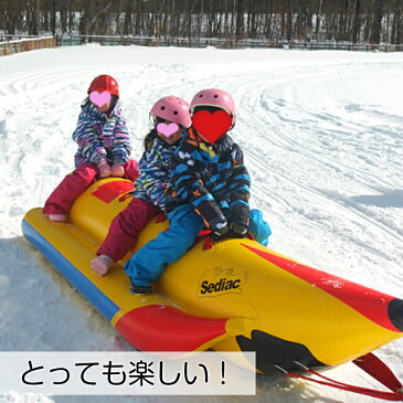 スノーバナナ 水上 雪上でもOK 4人 乗り LGS330 ハンドポンプ付属 | バナナボート レジャー 雪遊び おもちゃ グッズ 冬休み クリスマス プレゼント ギフト 雪山 ウィンタースポーツ 複数 雪 そり 乗り物 上 スノーモービル スノースレッド