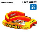 ★今月はずっと10倍!★AIRHEAD エアヘッド LIVE WIRE ライブワイヤー 2人乗り | 2人用 定員2名 けん引 トーイング 浮き輪 水上スキー ボート 船 マリンレジャー 海(4)