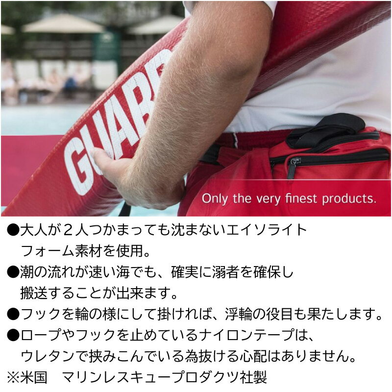 【メーカー直送品】救命補助具ライフガードチューブJLR021|ライフセーバーウレタン救出浮き海プール水難救助