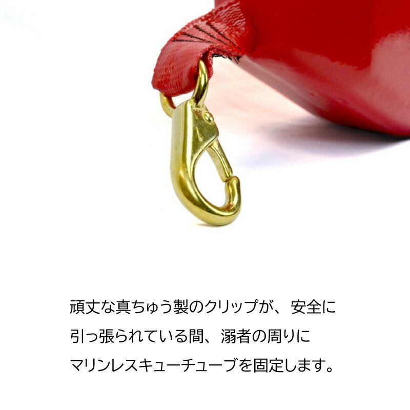 【メーカー直送品】救命補助具ライフガードチューブJLR021|ライフセーバーウレタン救出浮き海プール水難救助