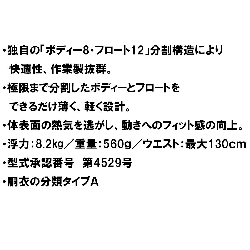 東洋物産 小型船舶用 救命胴衣 FW-3 イエロー | 大人用 タイプa 釣り ベスト 防災 水害 防災グッズ グッズ 用品 防災用品 フローティングベスト イエロー ライフジャケット 国土交通省型式承認 桜マーク 桜 フリーサイズ