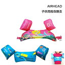 AIRHEAD Water Otter Elite ライフジャケット ベスト ブルー/ピンク | 15-25kg 子供 子供用 キッズ用 救命胴衣 浮き輪 浮輪 うきわ ウキワ 水遊び プール ビーチ ビーチグッズ