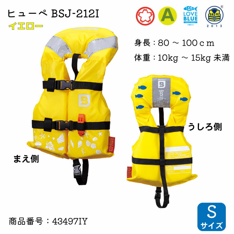 楽天市場】小型船舶用 ライフジャケット 子供用の通販 楽天市場】小型船舶用 ライフジャケット 子供用の通販