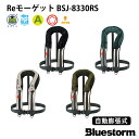 【30日までエントリーでP10倍!】BLUESTORM ブルーストーム BSJ-8330RS Re モーゲット BSJ-8330RS | 首掛け 肩掛け 高階救命器具 自動膨張式 ライフジャケット JCI 救命胴衣 桜マーク 船 ボート 大人 国土交通省型式承認 タイプA