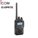 ICOM 携帯型デジタルトランシーバー ハイパワートランシーバー IC-DPR7S | アイコム デジタル簡易無線登録局 ic-dpr7s 防水 防塵 堅牢 資格不要