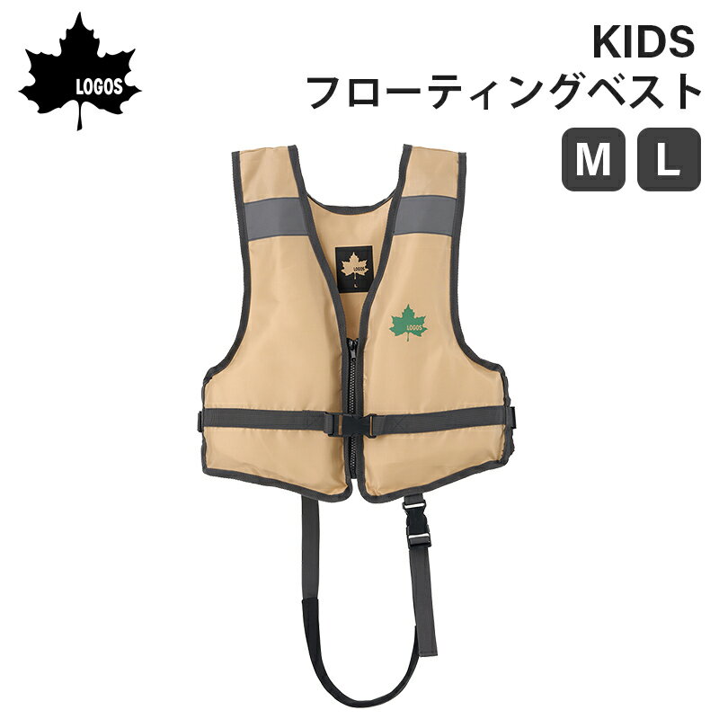 LOGOS ロゴス KIDSフローティングベスト M/L | 水遊び用 安全グッズ 子供用ベスト 川遊び 水辺レジャー キッズ用